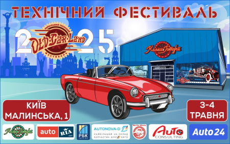 Old Car Land